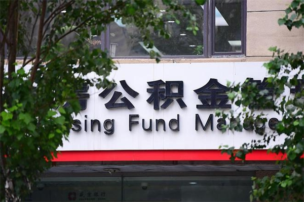 山西离职公积金怎么帮取（离职如何取公积金账户里的钱）