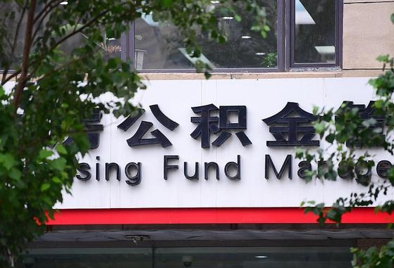 山西公积金辞职了可以提吗（公积金辞职可以提出来吗）
