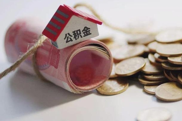 山西离职了如何取出公积金（已离职怎么取公积金）